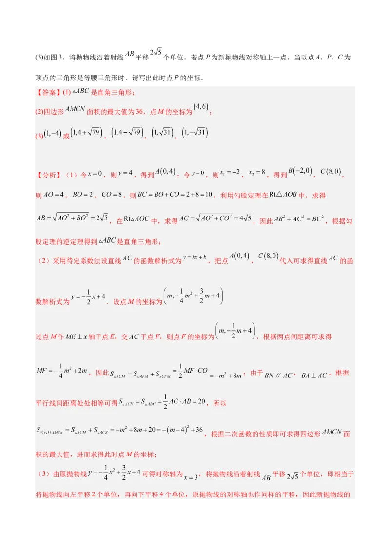 第一次月考押题检测卷（基础卷）（考试范围：第21-22章）（解析版）_初中数学人教版_9下-初中数学人教版_07专项讲练_2023-2024学年九年级数学全册重难点专题提升精讲精练（人教版）