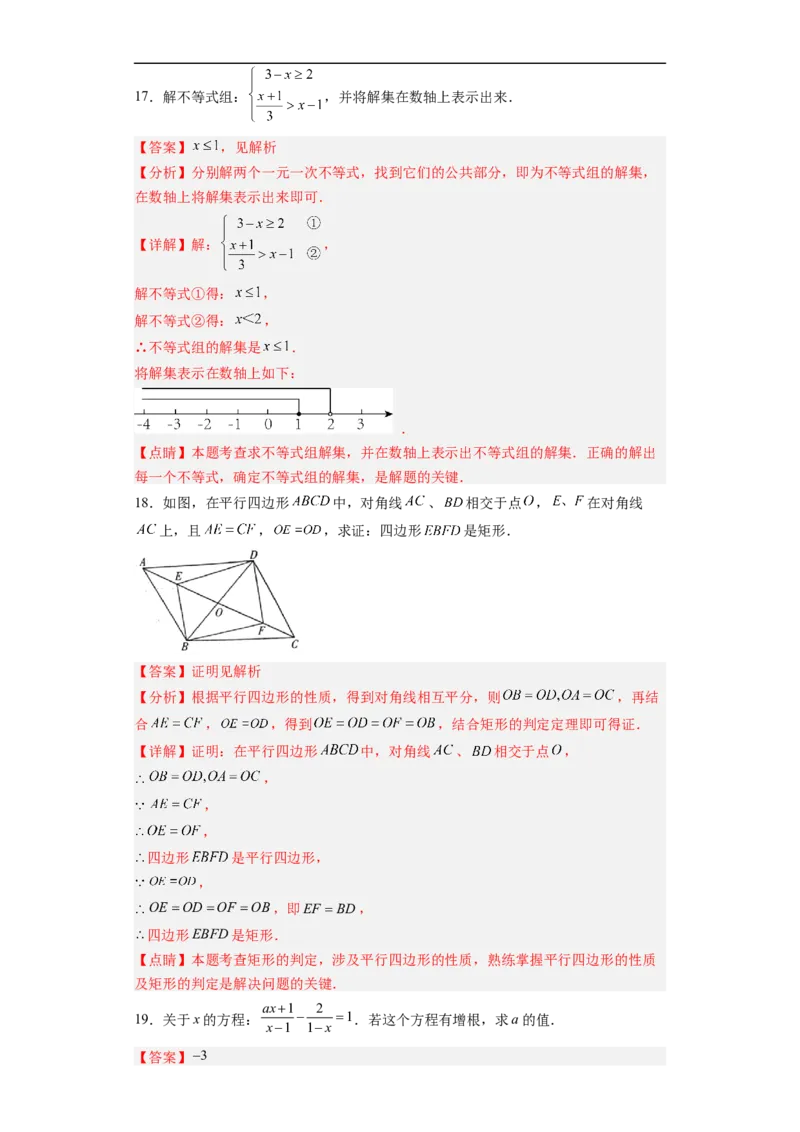 黄金卷04-赢在中考&middot;黄金8卷备战2023年中考数学全真模拟卷（福建专用）（解析版）_初中数学人教版_9下-初中数学人教版_10中考模拟卷