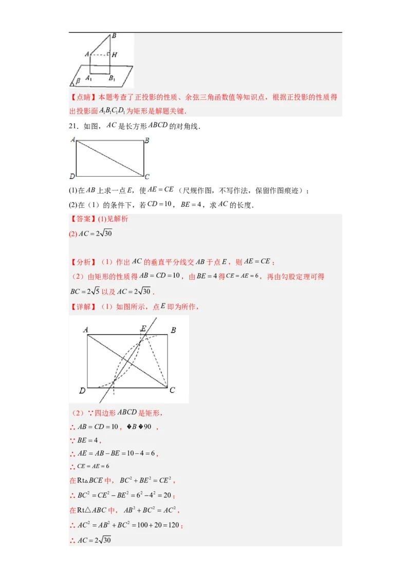 黄金卷04-赢在中考&middot;黄金8卷备战2023年中考数学全真模拟卷（福建专用）（解析版）_初中数学人教版_9下-初中数学人教版_10中考模拟卷