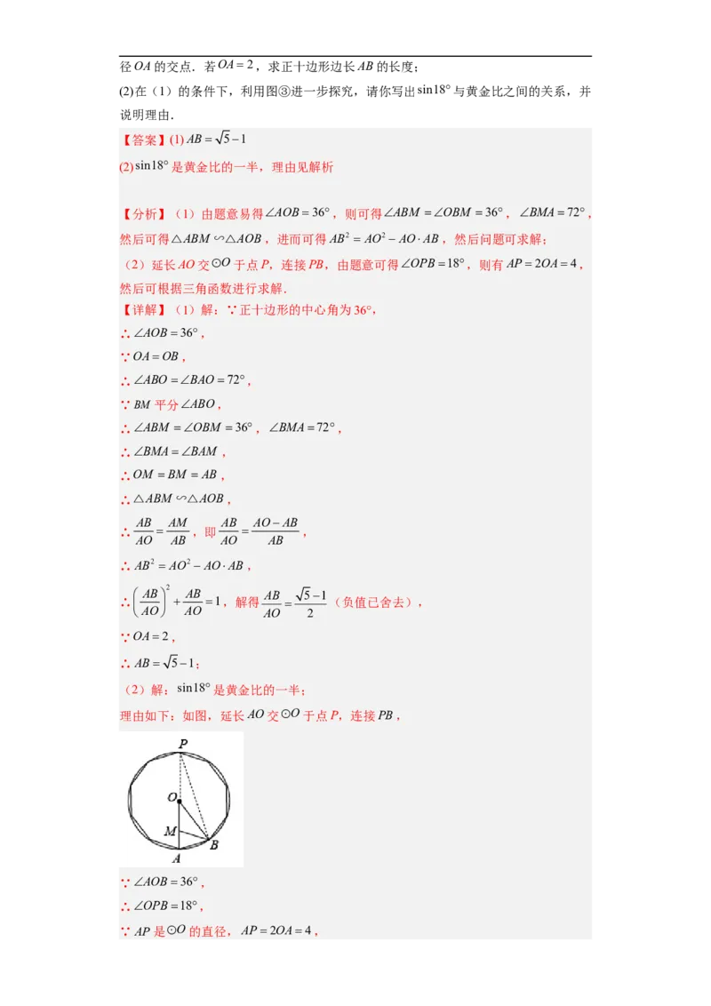黄金卷04-赢在中考&middot;黄金8卷备战2023年中考数学全真模拟卷（福建专用）（解析版）_初中数学人教版_9下-初中数学人教版_10中考模拟卷