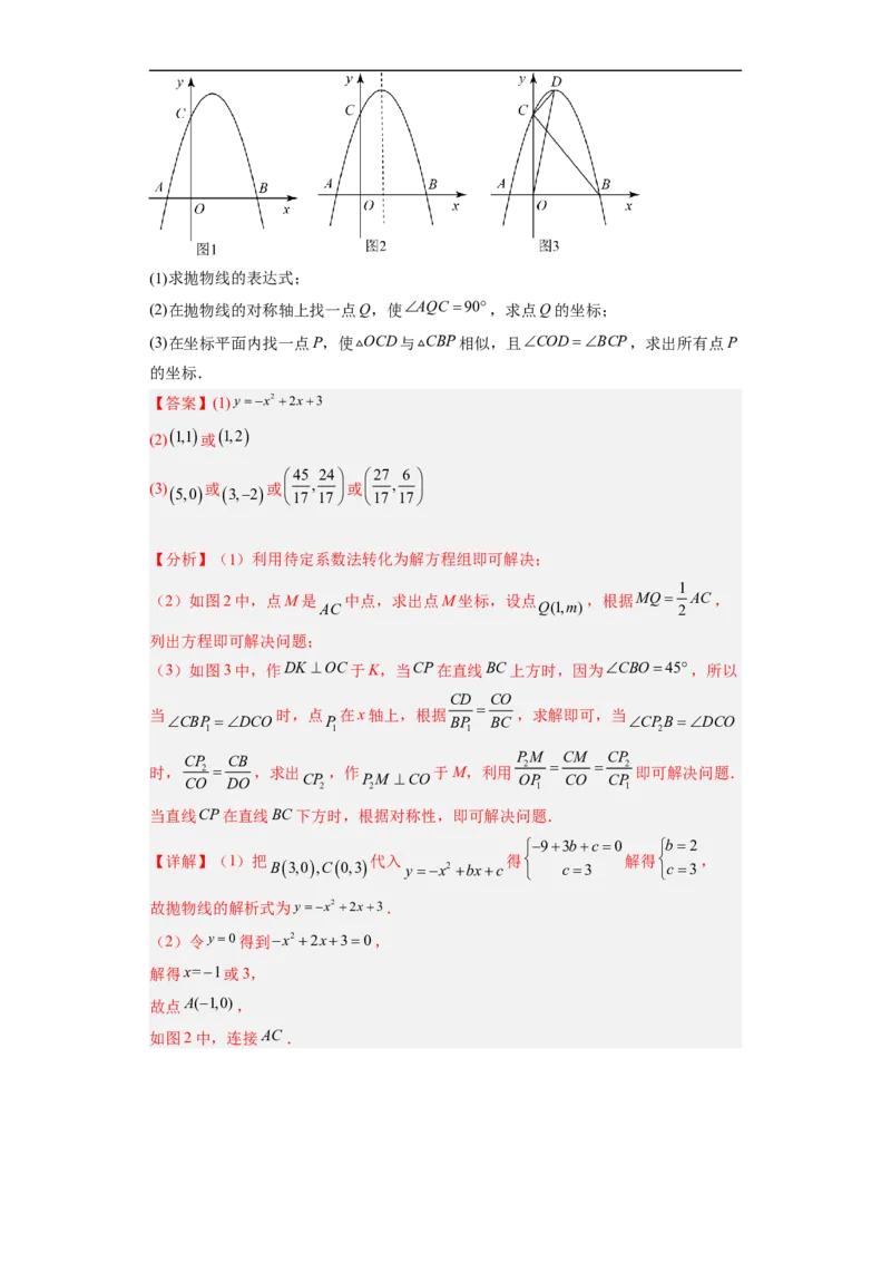 黄金卷04-赢在中考&middot;黄金8卷备战2023年中考数学全真模拟卷（福建专用）（解析版）_初中数学人教版_9下-初中数学人教版_10中考模拟卷