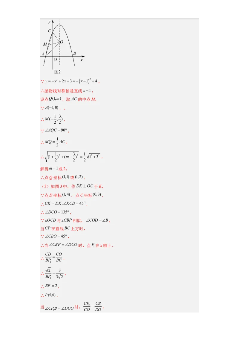 黄金卷04-赢在中考&middot;黄金8卷备战2023年中考数学全真模拟卷（福建专用）（解析版）_初中数学人教版_9下-初中数学人教版_10中考模拟卷
