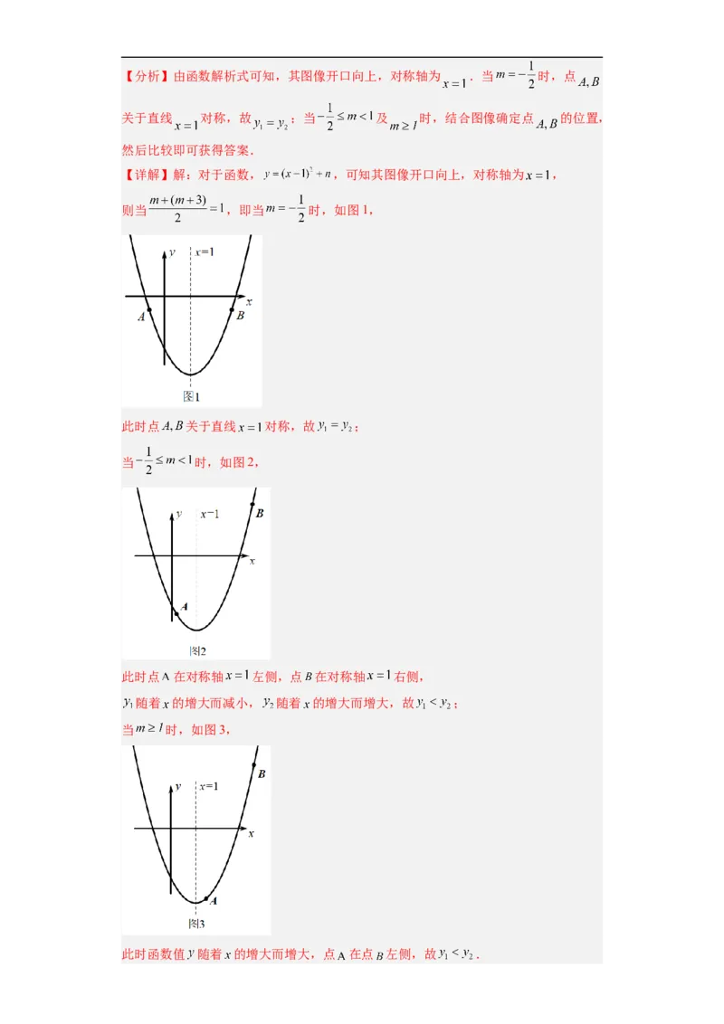 黄金卷04-赢在中考&middot;黄金8卷备战2023年中考数学全真模拟卷（福建专用）（解析版）_初中数学人教版_9下-初中数学人教版_10中考模拟卷
