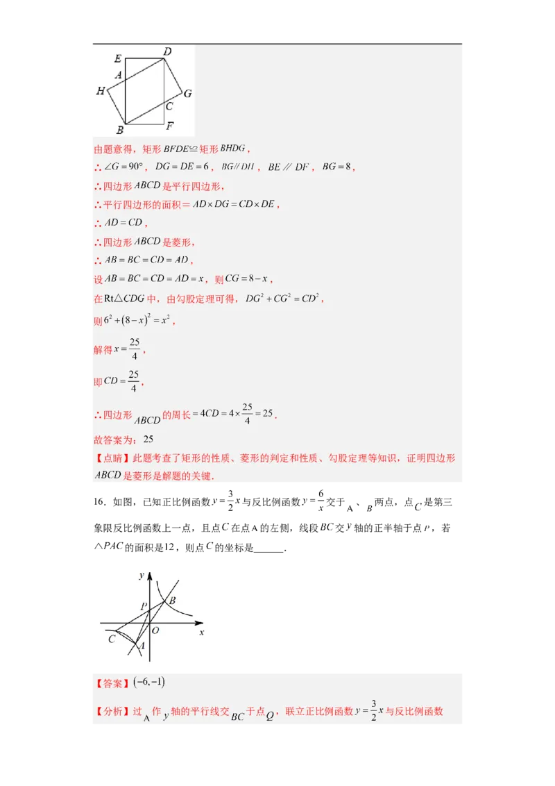 黄金卷04-赢在中考&middot;黄金8卷备战2023年中考数学全真模拟卷（福建专用）（解析版）_初中数学人教版_9下-初中数学人教版_10中考模拟卷