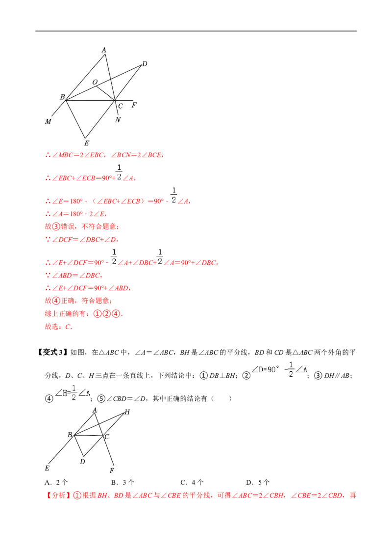 第13章第05讲三角形的外角（2个知识点+3类热点题型讲练+习题巩固）（解析版）_初中数学人教版_8上-初中数学人教版_2025秋季新人教版数学八上课件教案_05-课堂同步练习
