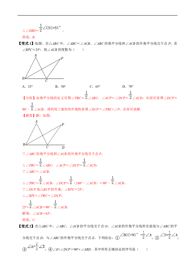 第13章第05讲三角形的外角（2个知识点+3类热点题型讲练+习题巩固）（解析版）_初中数学人教版_8上-初中数学人教版_2025秋季新人教版数学八上课件教案_05-课堂同步练习