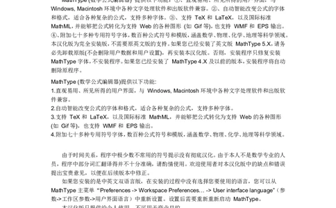 新建MicrosoftWord文档_05高考化学_通用版（老高考）复习资料_2023年复习资料_一轮复习_2023高考化学一轮复习教参+练案+课件_温馨提示_！程序包_MathType6.5中文破解版