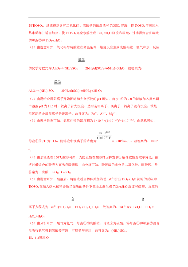 易错点25盐类水解-备战2023年高考化学考试易错题（解析版）_05高考化学_通用版（老高考）复习资料_2023年复习资料_专项复习_备战2023年高考化学考试易错题（全国通用）