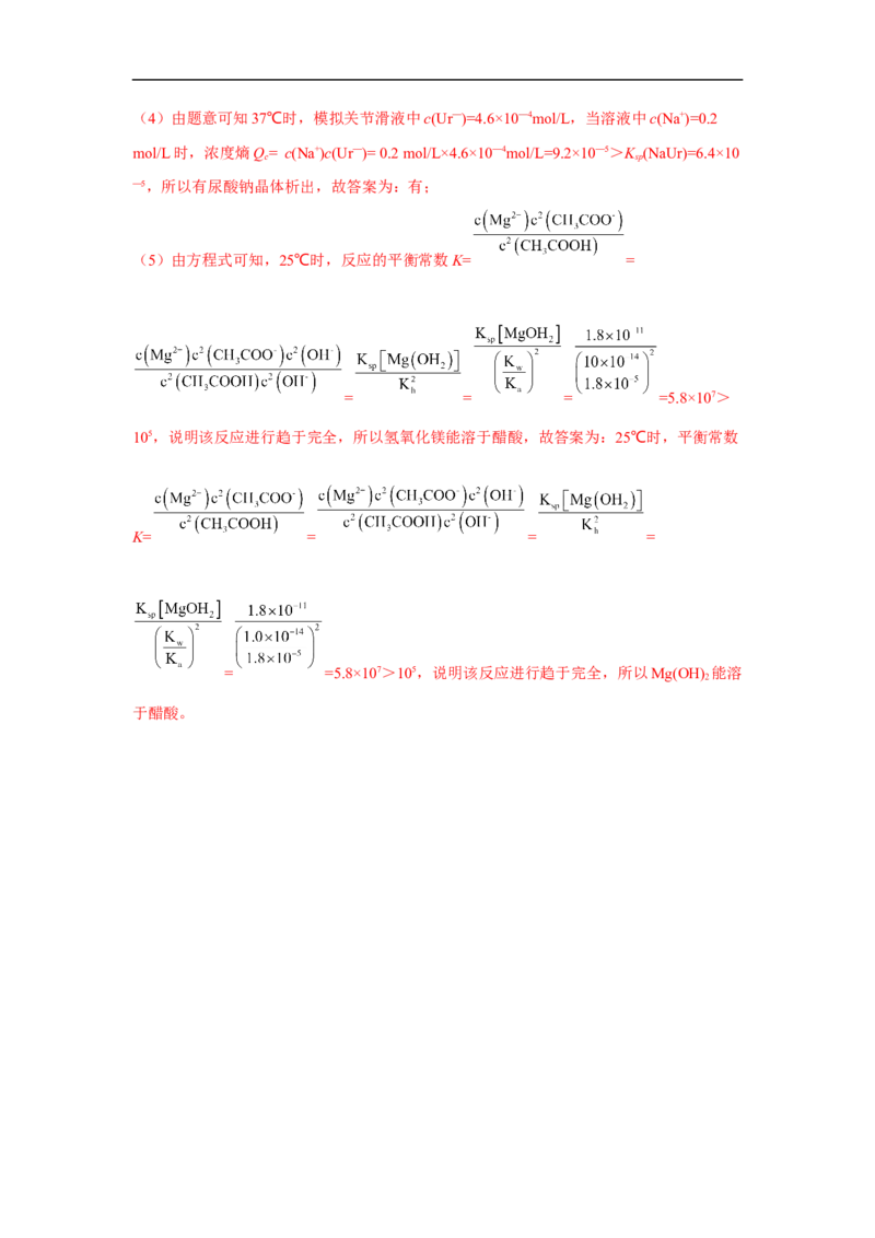 易错点25盐类水解-备战2023年高考化学考试易错题（解析版）_05高考化学_通用版（老高考）复习资料_2023年复习资料_专项复习_备战2023年高考化学考试易错题（全国通用）
