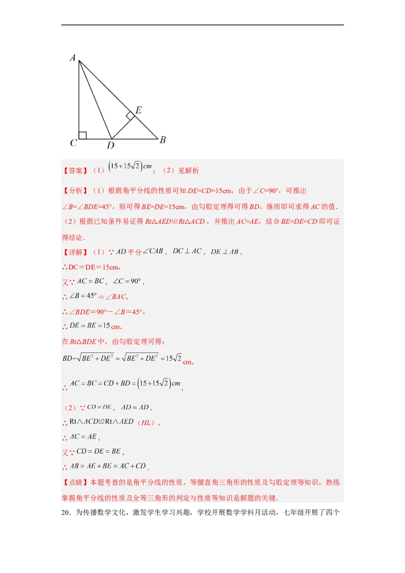 黄金卷08-赢在中考黄金8卷备战2023年中考数学全真模拟卷（解析版）（惠州专用）_初中数学人教版_9下-初中数学人教版_10中考模拟卷