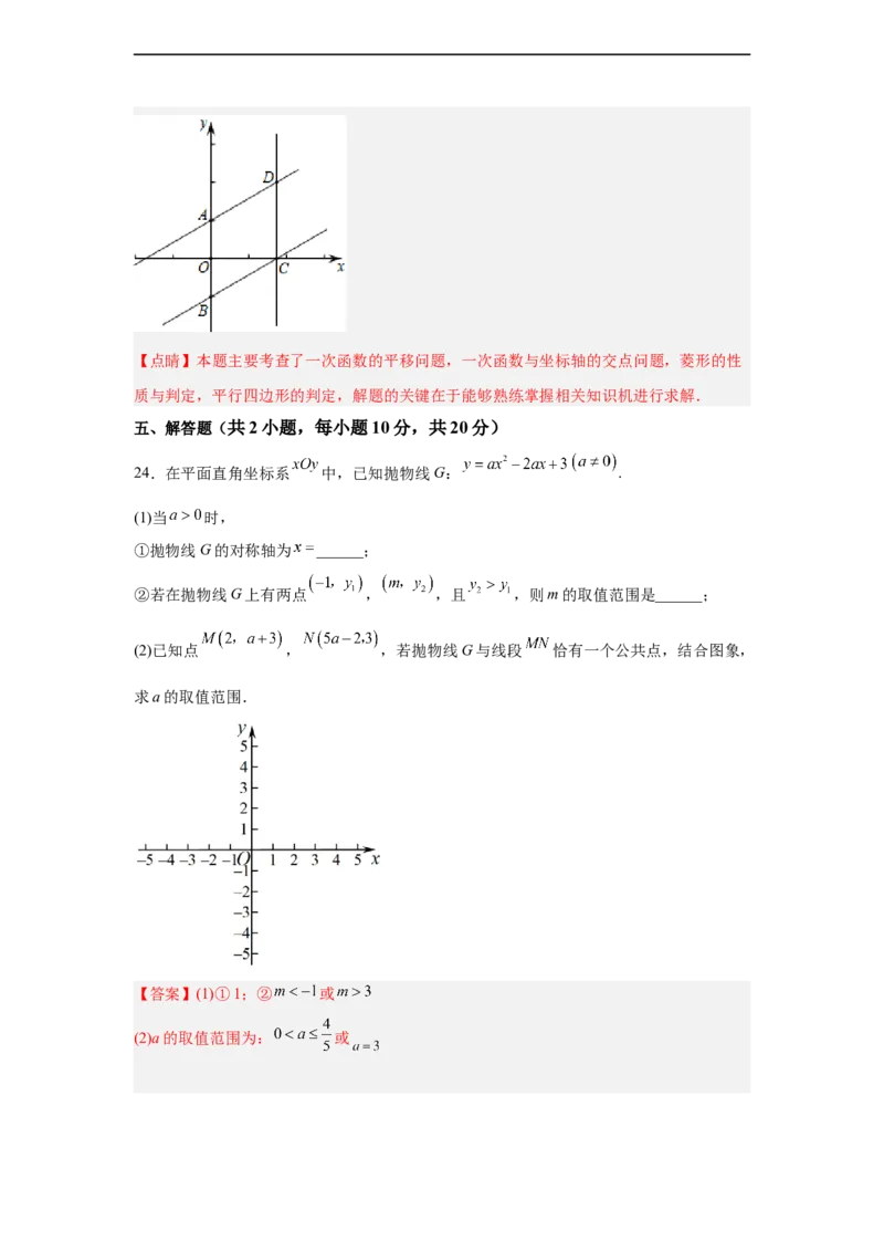黄金卷08-赢在中考黄金8卷备战2023年中考数学全真模拟卷（解析版）（惠州专用）_初中数学人教版_9下-初中数学人教版_10中考模拟卷