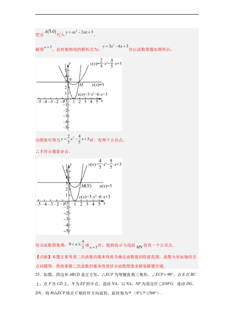 黄金卷08-赢在中考黄金8卷备战2023年中考数学全真模拟卷（解析版）（惠州专用）_初中数学人教版_9下-初中数学人教版_10中考模拟卷