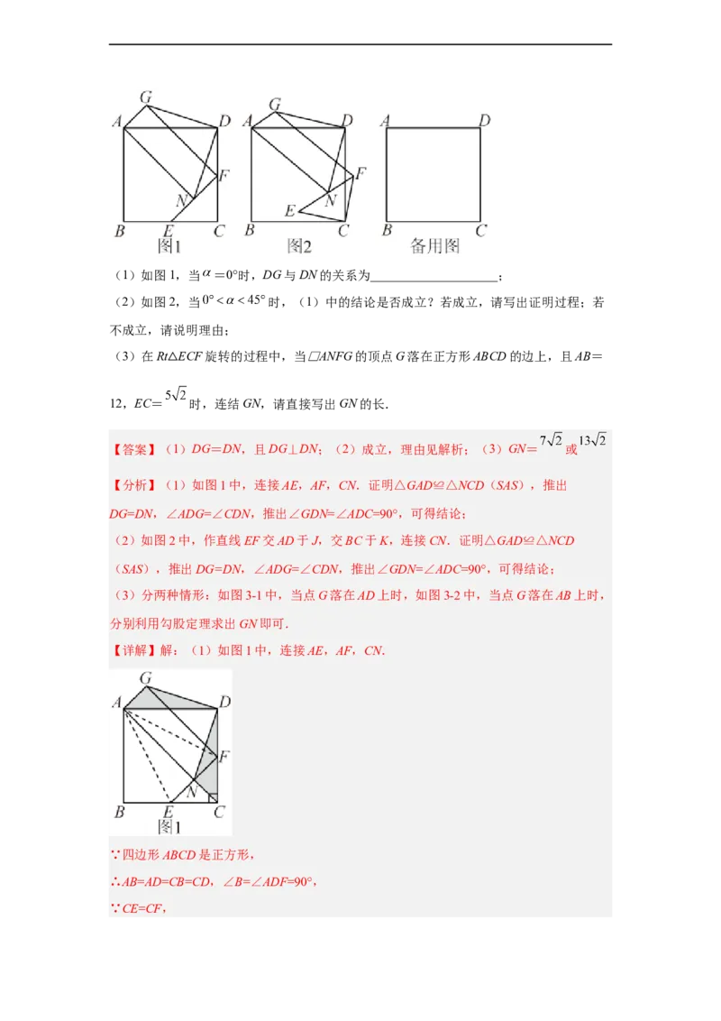 黄金卷08-赢在中考黄金8卷备战2023年中考数学全真模拟卷（解析版）（惠州专用）_初中数学人教版_9下-初中数学人教版_10中考模拟卷