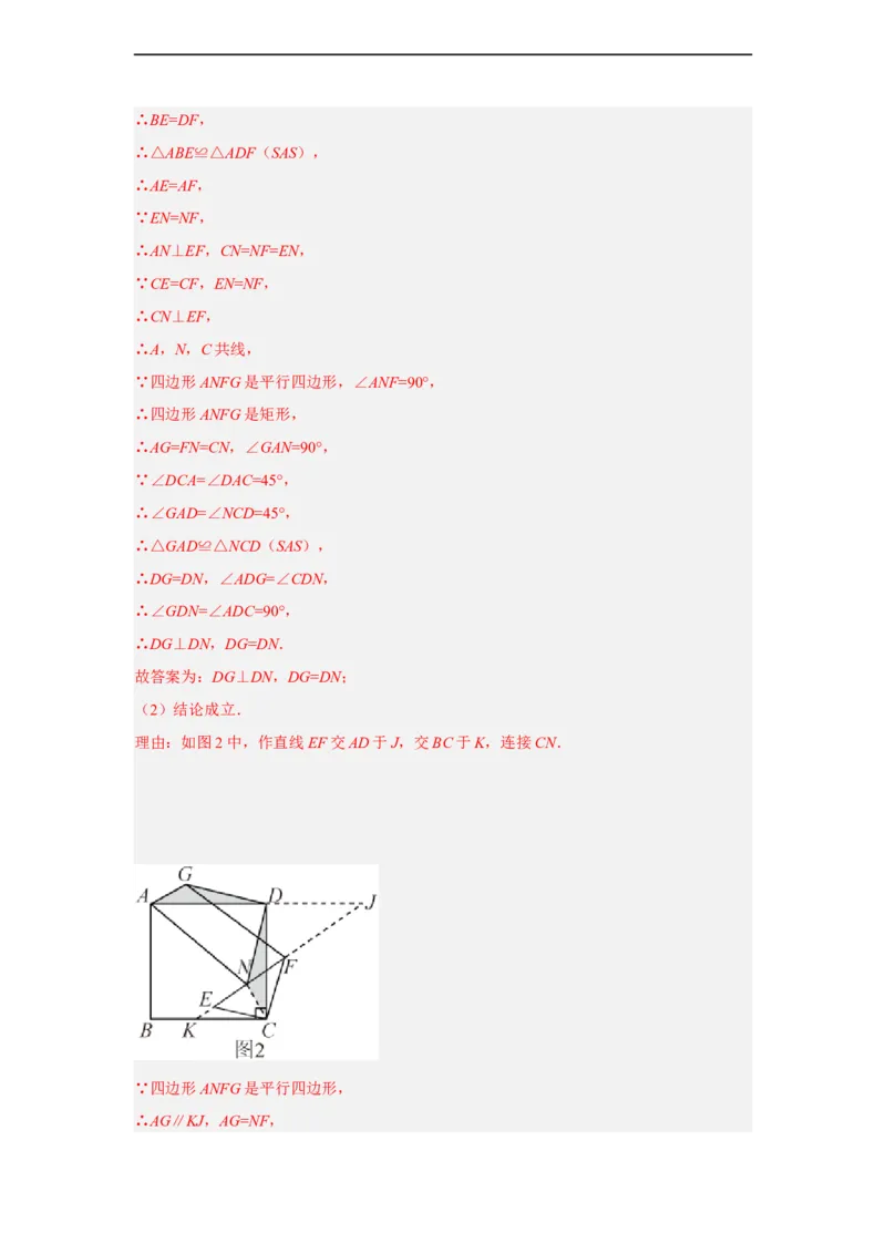 黄金卷08-赢在中考黄金8卷备战2023年中考数学全真模拟卷（解析版）（惠州专用）_初中数学人教版_9下-初中数学人教版_10中考模拟卷