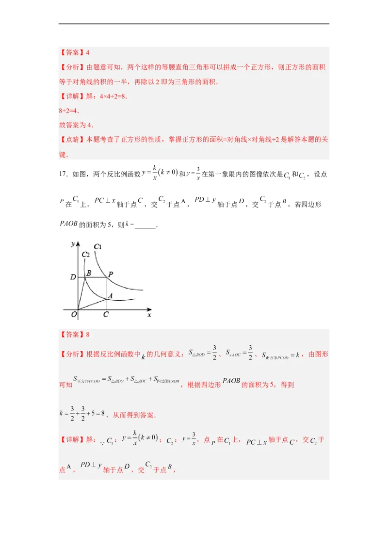 黄金卷08-赢在中考黄金8卷备战2023年中考数学全真模拟卷（解析版）（惠州专用）_初中数学人教版_9下-初中数学人教版_10中考模拟卷