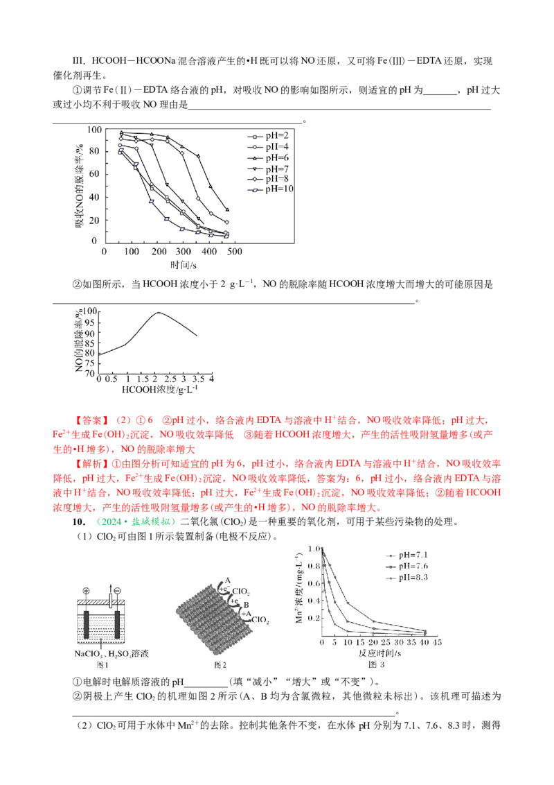 微专题突破16归因类问题考点透视（作业二）（教师版）_05高考化学_2025年新高考资料_二轮复习_01高考语文等多个文件_2025年高考化学二轮复习重点微专题突破学案（新高考专用）