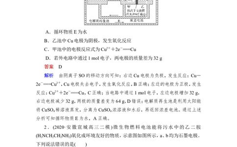 热点强化练10　新型电源工作原理_05高考化学_通用版（老高考）复习资料_2023年复习资料_一轮复习_2023年高考化学一轮复习讲义+课件（全国版）_2023年高考化学一轮复习讲义（全国版）