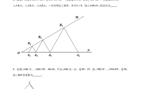 第十三章轴对称压轴题考点训练（原卷版）_初中数学人教版_8上-初中数学人教版_旧版_07专项讲练_压轴必考八年级数学上册压轴题攻略（人教版）