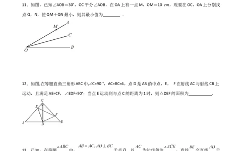 第十三章轴对称压轴题考点训练（原卷版）_初中数学人教版_8上-初中数学人教版_旧版_07专项讲练_压轴必考八年级数学上册压轴题攻略（人教版）