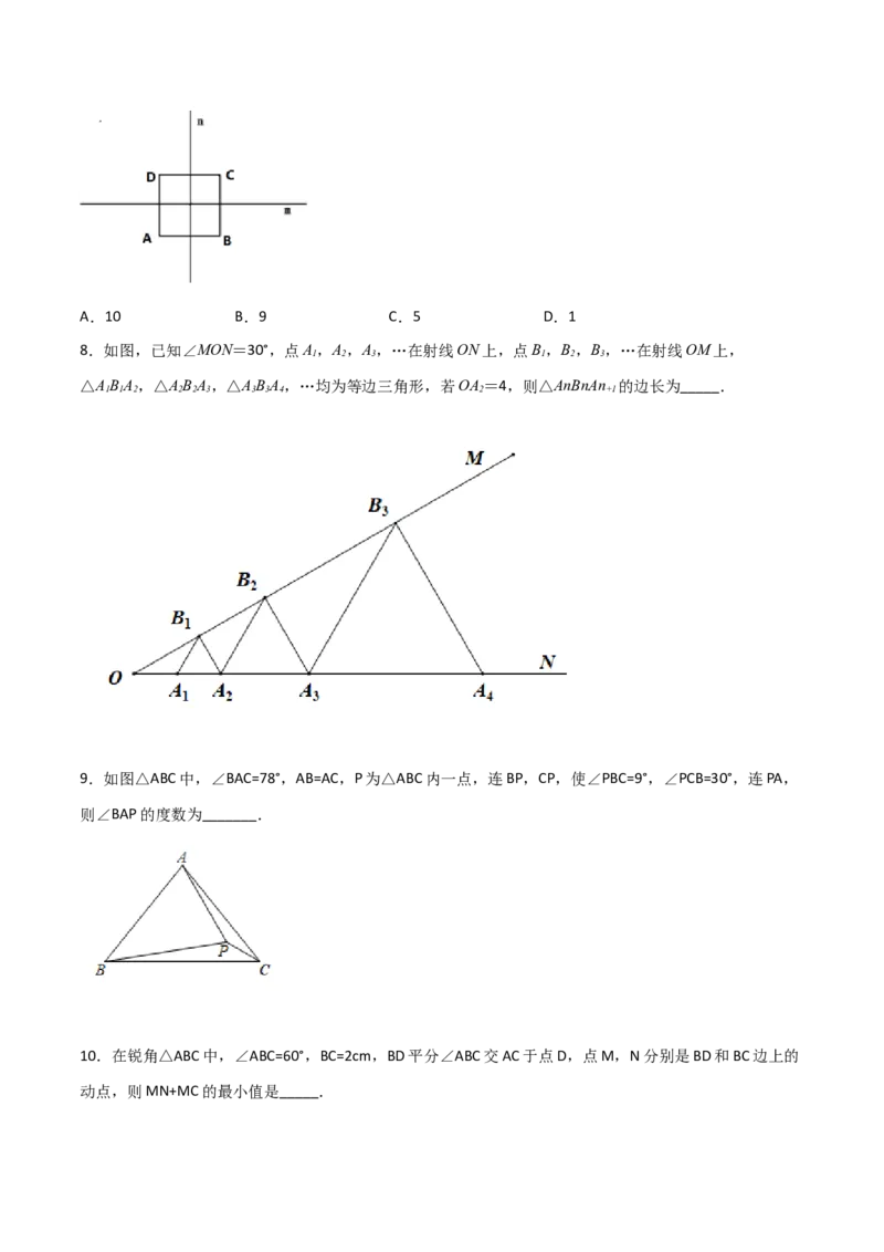 第十三章轴对称压轴题考点训练（原卷版）_初中数学人教版_8上-初中数学人教版_旧版_07专项讲练_压轴必考八年级数学上册压轴题攻略（人教版）
