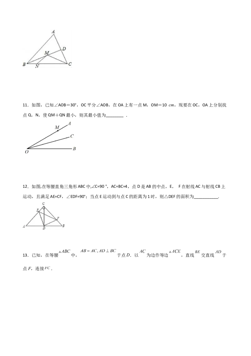 第十三章轴对称压轴题考点训练（原卷版）_初中数学人教版_8上-初中数学人教版_旧版_07专项讲练_压轴必考八年级数学上册压轴题攻略（人教版）