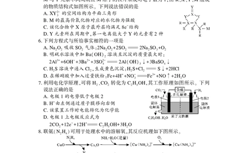 化学公众号：一枚试卷君_05高考化学_高考模拟题_新高考_湖南省邵阳市2023届高三下学期第二次联考（二模）化学试卷_湖南省邵阳市2023届高三下学期第二次联考（二模）化学试卷