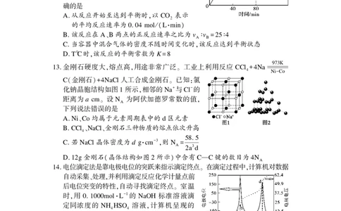 化学公众号：一枚试卷君_05高考化学_高考模拟题_新高考_湖南省邵阳市2023届高三下学期第二次联考（二模）化学试卷_湖南省邵阳市2023届高三下学期第二次联考（二模）化学试卷