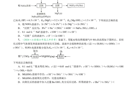 微专题突破09化学反应原理透视（作业一）（学生版）_05高考化学_2025年新高考资料_二轮复习_2025年高考化学二轮复习重点微专题突破学案（新高考专用）3419182