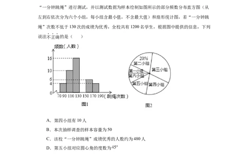 第10章数据的收集、整理与描述（培优篇）-挑战满分七年级数学下册阶段性复习精选精练（人教版）_初中数学人教版_7下-初中数学人教版_7下-初中数学人教版（旧版）赠送_06习题试卷