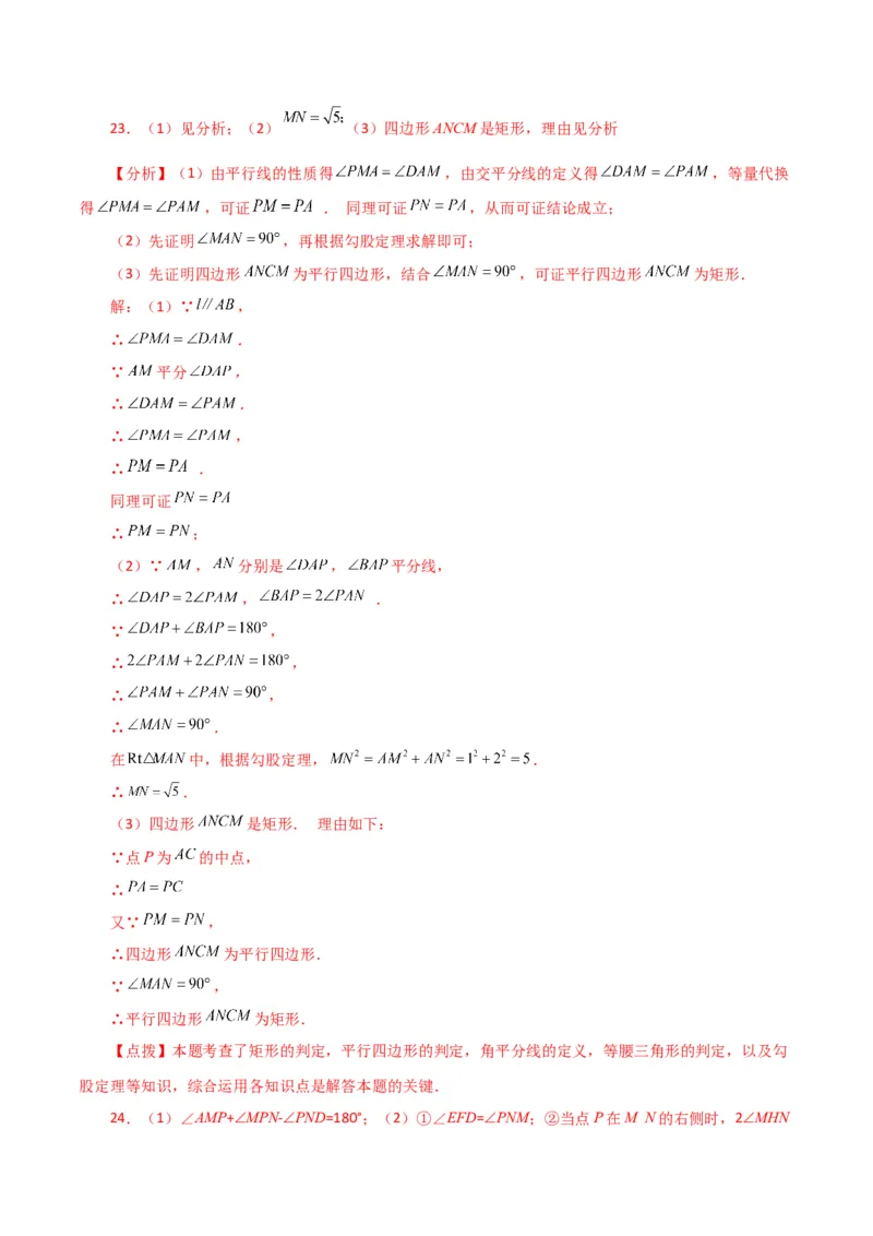 第5章相交线与平行线（单元测试&middot;综合卷）-（人教版）_初中数学_七年级数学下册（人教版）_专题突破练习-V4