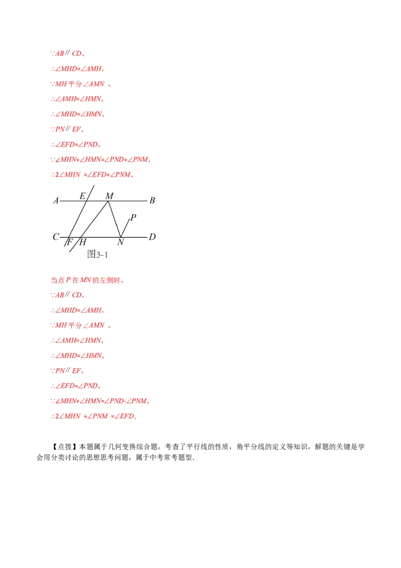 第5章相交线与平行线（单元测试&middot;综合卷）-（人教版）_初中数学_七年级数学下册（人教版）_专题突破练习-V4