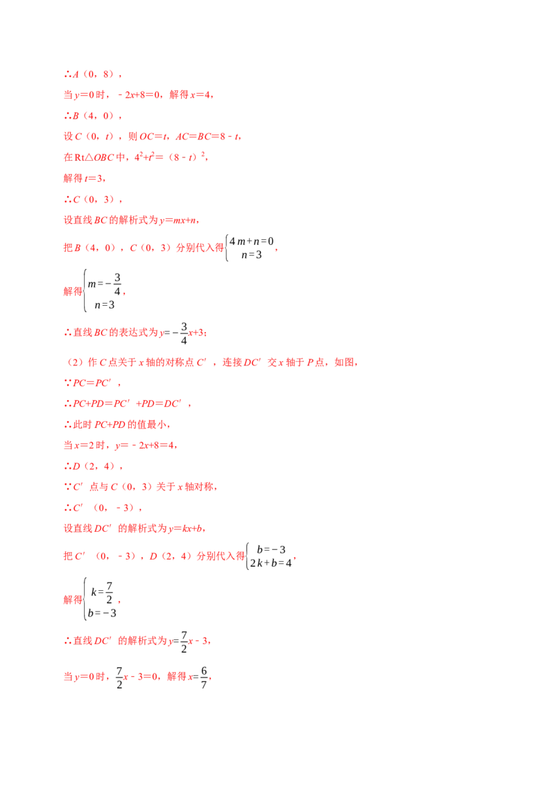 第19章一次函数（B卷&middot;能力提升练）（解析版）_new_初中数学人教版_八年级数学下册_保存转存之后查看(1)_8下-初中数学人教版（2026春新版持续更新）_旧版-可参考_06习题试卷_2单元测试