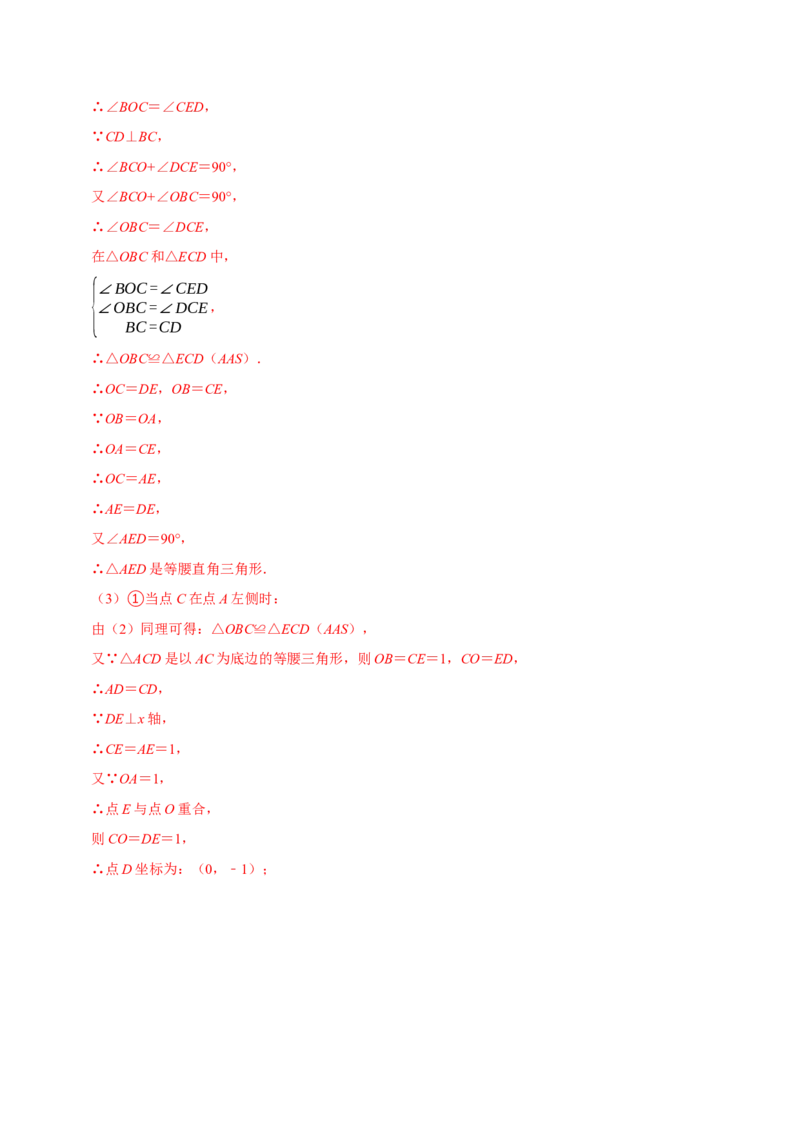 第19章一次函数（B卷&middot;能力提升练）（解析版）_new_初中数学人教版_八年级数学下册_保存转存之后查看(1)_8下-初中数学人教版（2026春新版持续更新）_旧版-可参考_06习题试卷_2单元测试