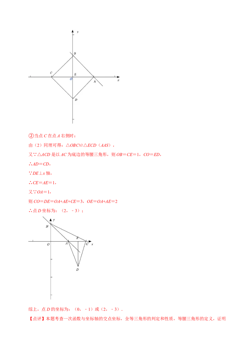 第19章一次函数（B卷&middot;能力提升练）（解析版）_new_初中数学人教版_八年级数学下册_保存转存之后查看(1)_8下-初中数学人教版（2026春新版持续更新）_旧版-可参考_06习题试卷_2单元测试