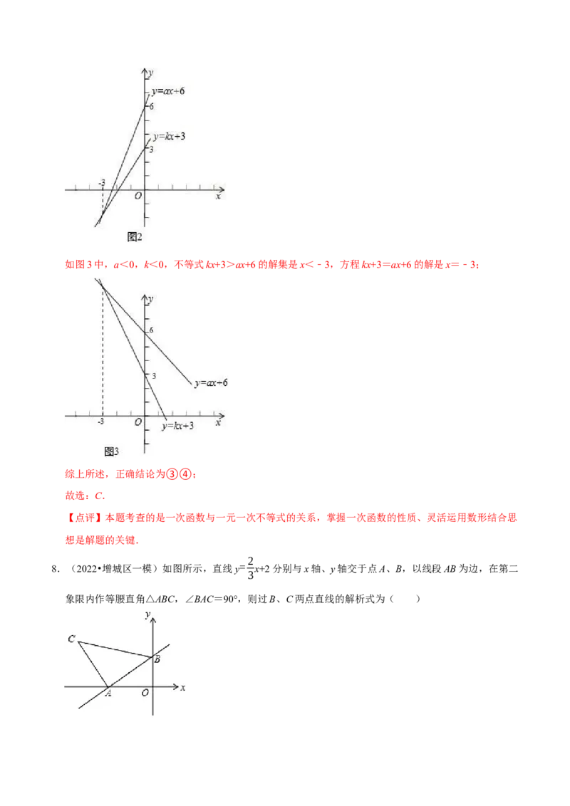 第19章一次函数（B卷&middot;能力提升练）（解析版）_new_初中数学人教版_八年级数学下册_保存转存之后查看(1)_8下-初中数学人教版（2026春新版持续更新）_旧版-可参考_06习题试卷_2单元测试