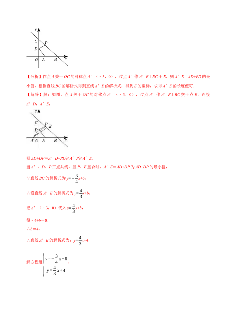 第19章一次函数（B卷&middot;能力提升练）（解析版）_new_初中数学人教版_八年级数学下册_保存转存之后查看(1)_8下-初中数学人教版（2026春新版持续更新）_旧版-可参考_06习题试卷_2单元测试