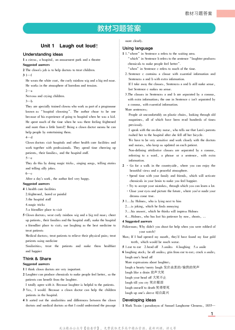 外研选择性必修1教材习题答案_高中全套电子教材及答案。_02高中教材参考答案_高中英语_外研版