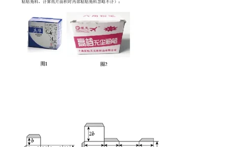 期末复习试卷（范围第1.1&mdash;4.3章）（培优卷）（原卷版）_初中数学人教版_7上-初中数学人教版_7上-初中数学人教版（旧版）赠送_06习题试卷_1同步练习_2同步练习（第2套）