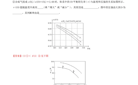 易错专题13化学平衡图像和计算（解析版）_05高考化学_2024年新高考资料_5.2024三轮冲刺_2024年高考化学考前易错聚焦