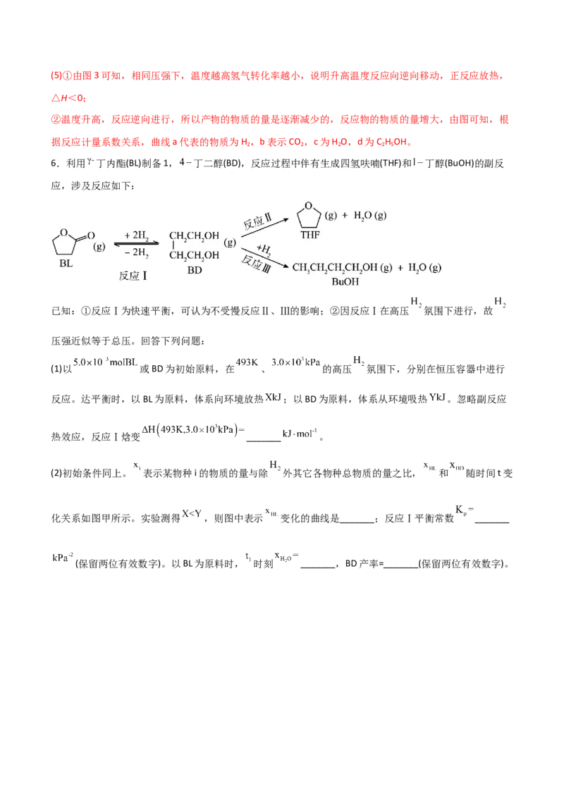 易错专题13化学平衡图像和计算（解析版）_05高考化学_2024年新高考资料_5.2024三轮冲刺_2024年高考化学考前易错聚焦