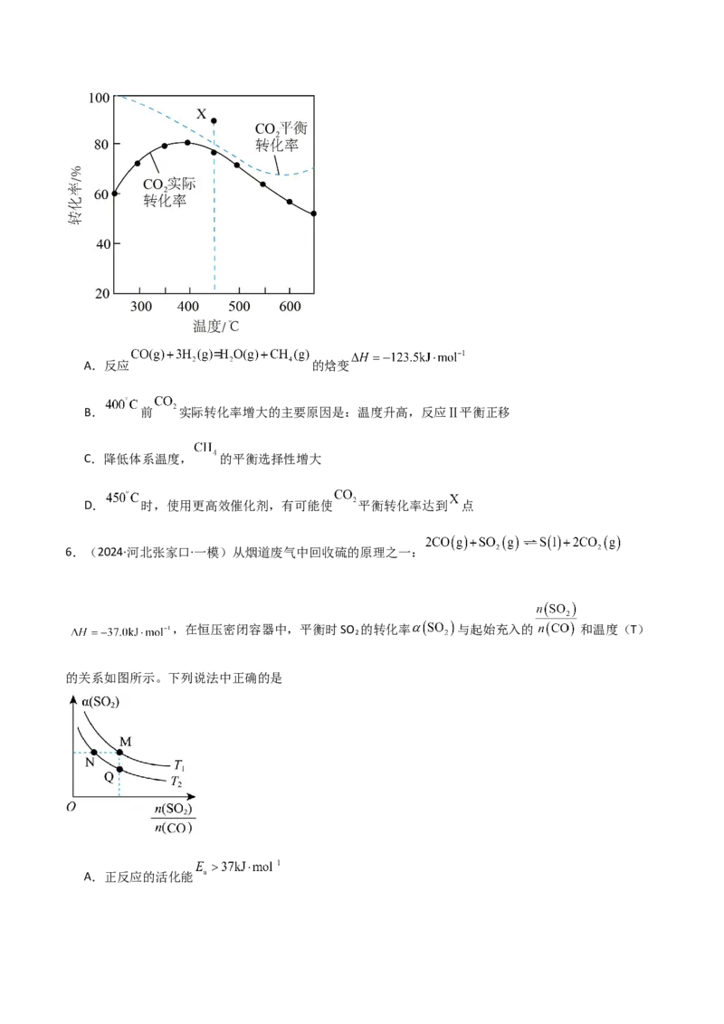 易错专题13化学平衡图像和计算（解析版）_05高考化学_2024年新高考资料_5.2024三轮冲刺_2024年高考化学考前易错聚焦