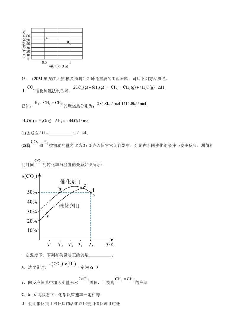 易错专题13化学平衡图像和计算（解析版）_05高考化学_2024年新高考资料_5.2024三轮冲刺_2024年高考化学考前易错聚焦