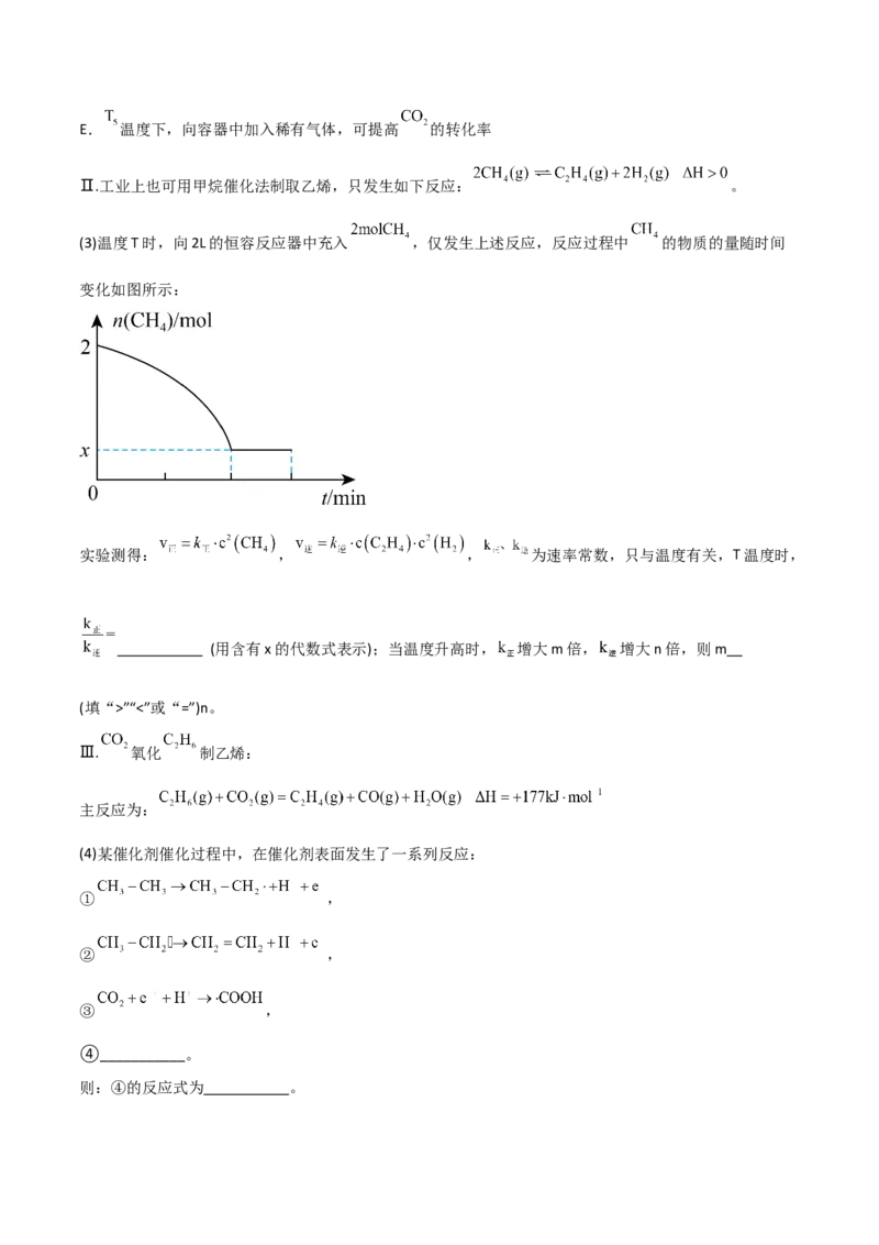 易错专题13化学平衡图像和计算（解析版）_05高考化学_2024年新高考资料_5.2024三轮冲刺_2024年高考化学考前易错聚焦