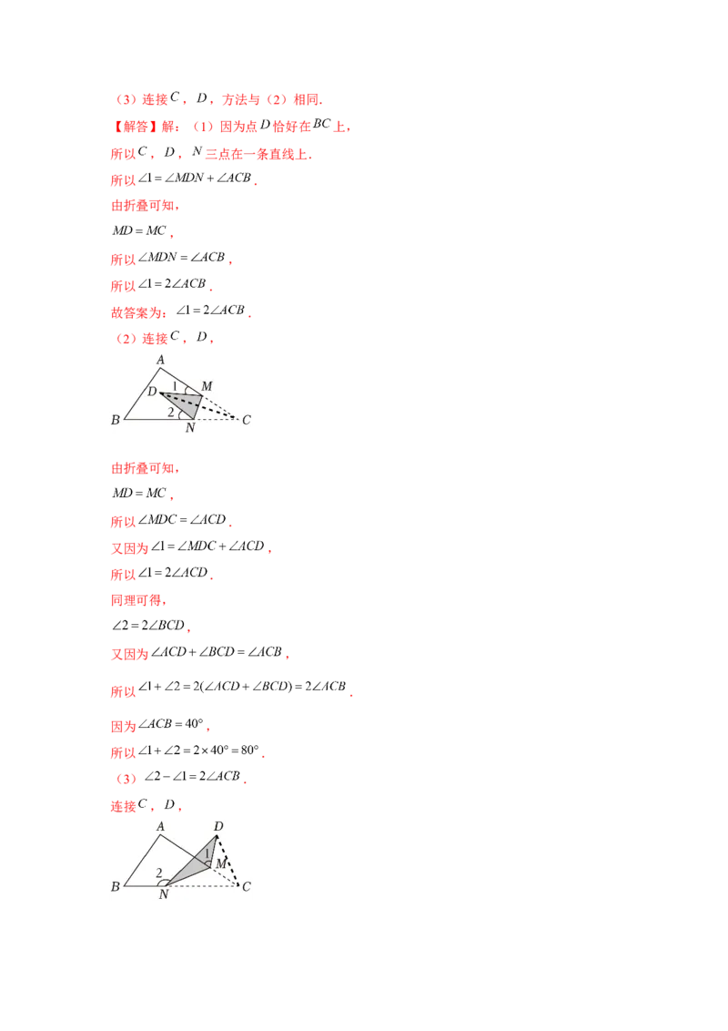 第07讲轴对称（5个知识点+5种题型+分层练习）（教师版）_初中数学_八年级数学上册（人教版）_常见题型通关讲解练-V3_2025版