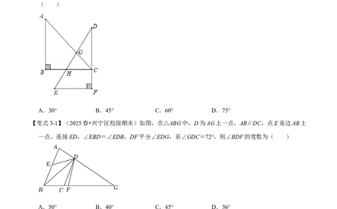 第13章专题2三角形内角和定理的运用八大题型（原卷版）_初中数学人教版_8上-初中数学人教版_2025秋季新人教版数学八上课件教案_07-章节专题讲义