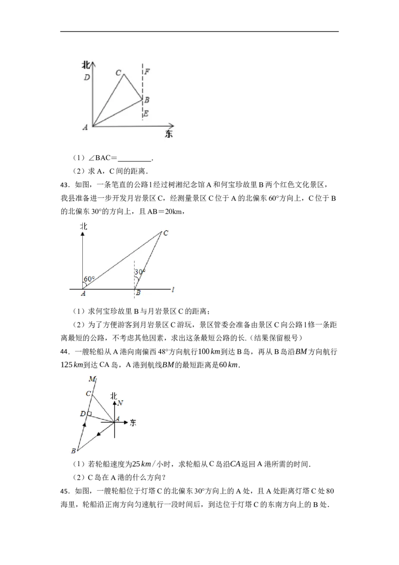 期末复习02勾股定理核心知识必考题训练（50题）-重要笔记八年级数学下学期重要考点精讲精练(人教版)（原卷版）_初中数学人教版_八年级数学下册_保存转存之后查看(1)_旧版-可参考