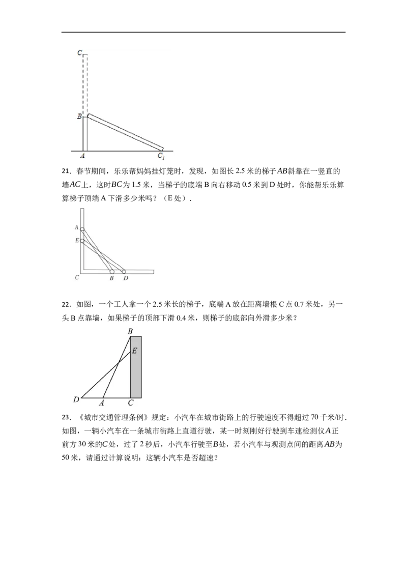 期末复习02勾股定理核心知识必考题训练（50题）-重要笔记八年级数学下学期重要考点精讲精练(人教版)（原卷版）_初中数学人教版_八年级数学下册_保存转存之后查看(1)_旧版-可参考