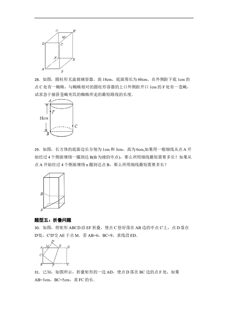 期末复习02勾股定理核心知识必考题训练（50题）-重要笔记八年级数学下学期重要考点精讲精练(人教版)（原卷版）_初中数学人教版_八年级数学下册_保存转存之后查看(1)_旧版-可参考