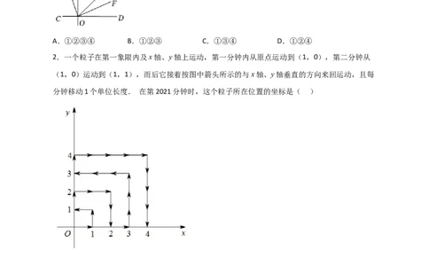 难点特训（三）选填压轴50道（原卷版）_初中数学人教版_7下-初中数学人教版_7下-初中数学人教版（旧版）赠送_06习题试卷_6期中期末复习专题