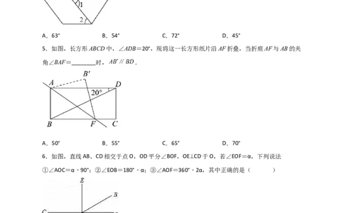 难点特训（三）选填压轴50道（原卷版）_初中数学人教版_7下-初中数学人教版_7下-初中数学人教版（旧版）赠送_06习题试卷_6期中期末复习专题